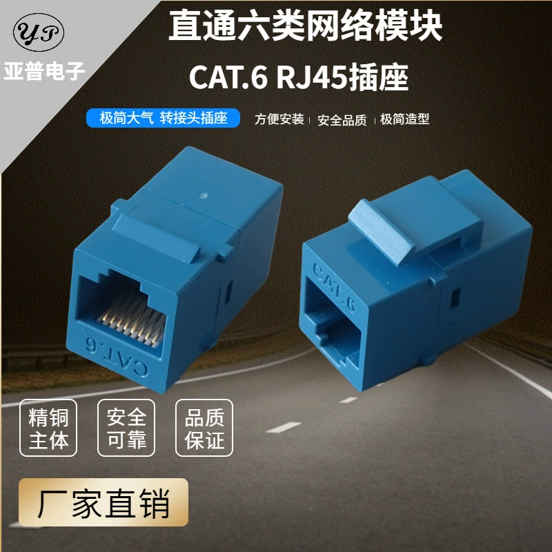Синий прямой док-станционный модуль категории 6, неэкранированный прямой бесколинейный сетевой информационный модуль док-станции CAT6