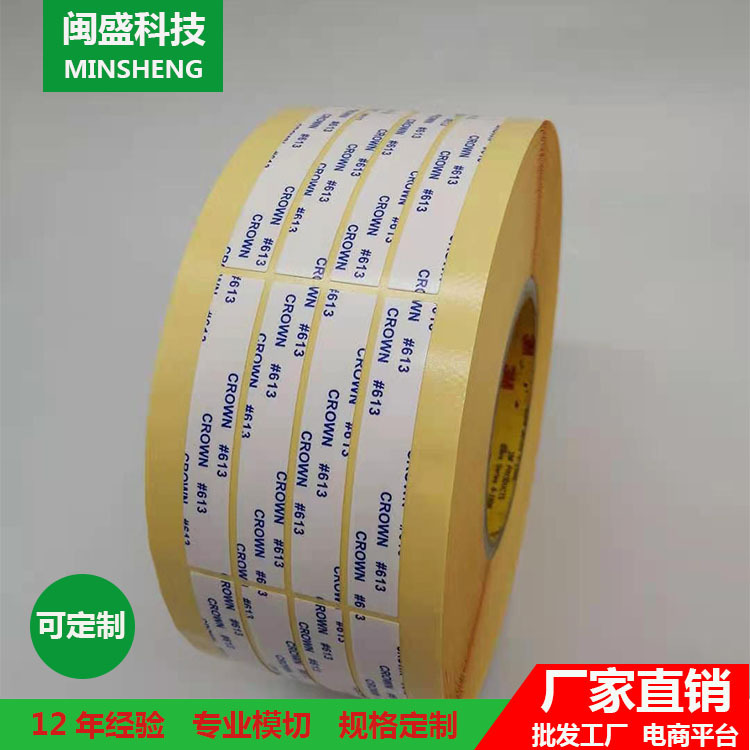 613卷装彩盒胶贴23