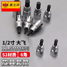 ӥ֮ӡ12.5mmϵ������������Ͳ��ͷ1/2��ɵ綯������Ͳ��˿��ͷ