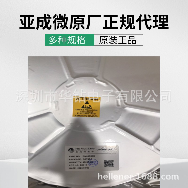 代理亚成微650V  11A 超结MOS RMC65R380SN