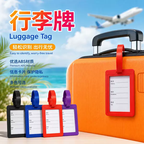 ABS luggage tag back panel, colorful (1495C) luggage tag back panel, plastic luggage tag