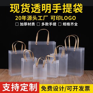 PVC transparent handbag hand gift PP milk gift bag advertising plastic packaging bag in stock wholesale custom