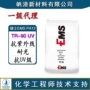 瑞士紫外线耐光抗uvpa12