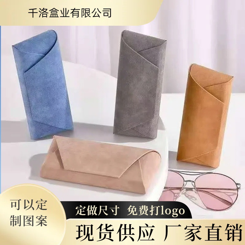软盖折叠近视眼镜盒羊巴纹包子太阳镜盒大框架眼镜包收纳折叠便携