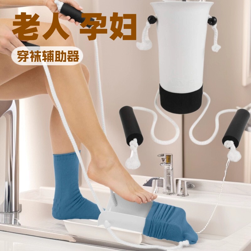 孕妇 老人穿袜辅助器EasySock Pro免弯腰老人穿袜多功能神器批发|undefined