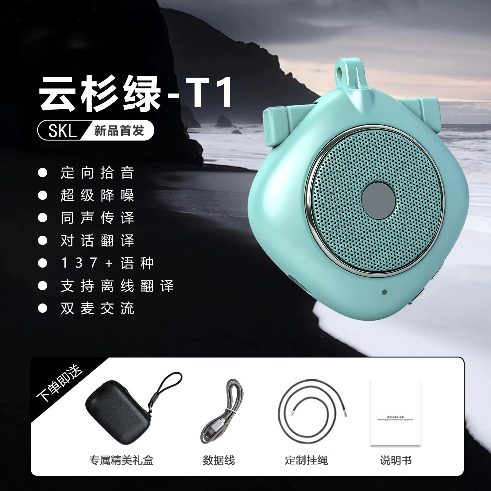 绿色