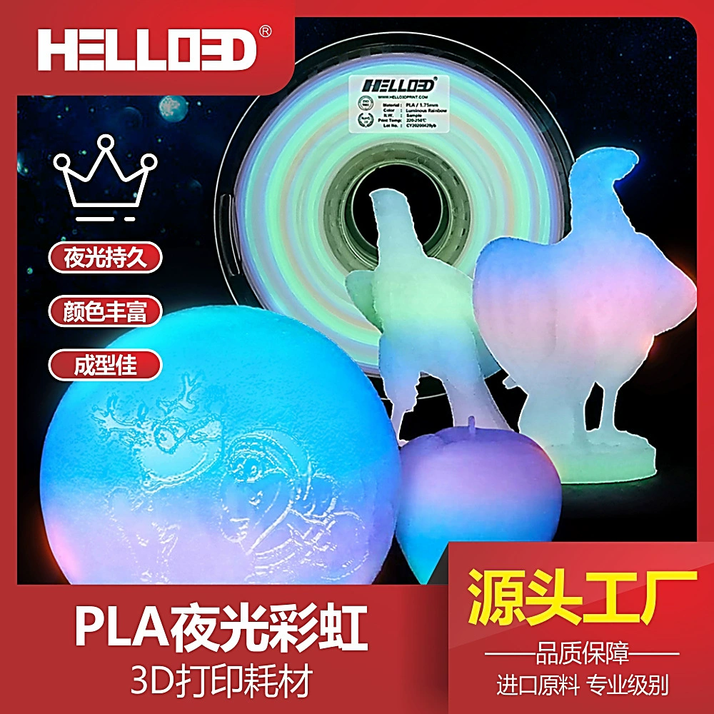 Радужный многоцветный принтер, 3D печать, PLA