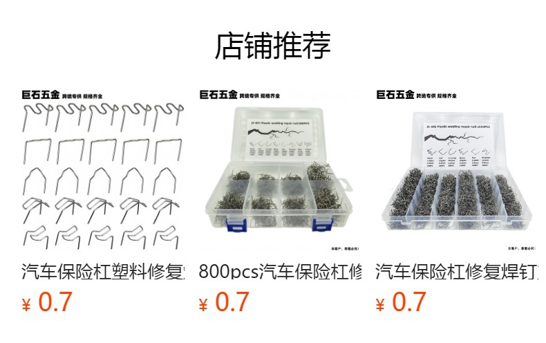 预览状态下无法点击,发布后,可点击跳转到对应的商品页面