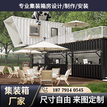 集装箱快拼箱活动房工地住房办公室商用奶茶店咖啡厅景区名宿餐厅