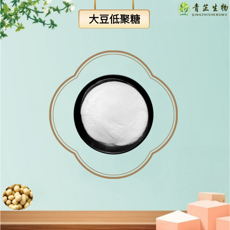 大豆低聚糖90%  大豆粉膳食纤维粉大豆异黄酮多种规格水溶 现货