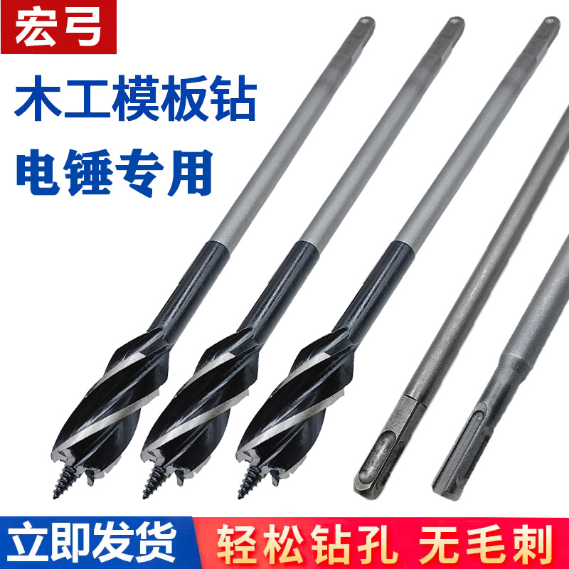电锤木工钻头加长四槽钻模板开孔方柄四坑支罗钻俩坑圆柄麻花钻头