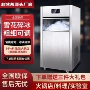 保鲜自动商用刺身碎冰机