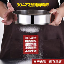 304不锈钢60密孔面粉加厚圆形筛网烘焙工具家用超细过滤网糖粉