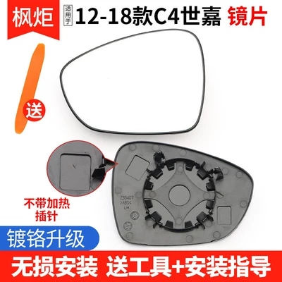 Rear mirror/rearview mirror assembly — Lens Heated Reflector - left-driver-12-18-models-c4-sega-lenses