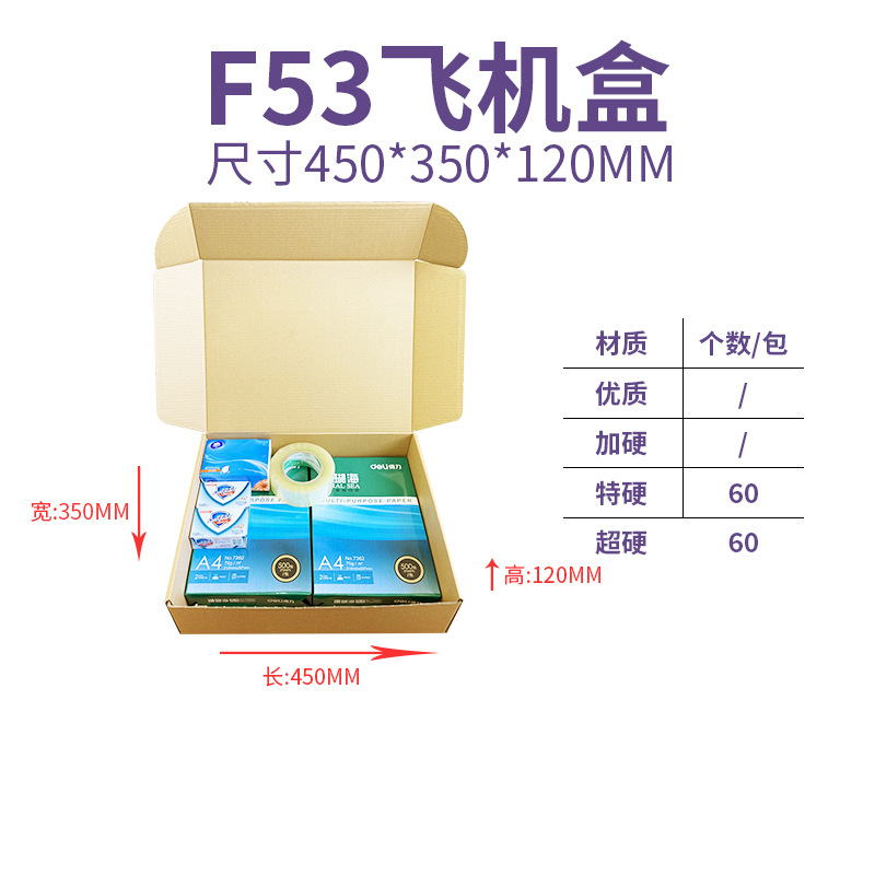 45*35*12CM; 3겹의 매우 단단한 [B 플루트 2mm]