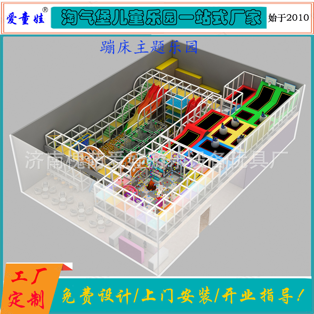 厂家直销淘气堡乐园魔力粘人墙网红滑草大滑梯超级蹦床主题公园|ms