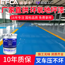 环氧自流平地坪漆国标检测耐磨防尘防腐车库厂房专用包工包料厂家