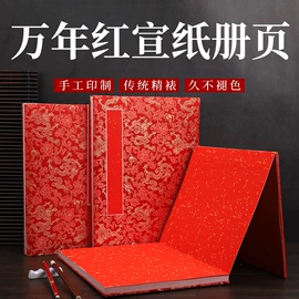 画纸、画布;文房四宝套件;签到本