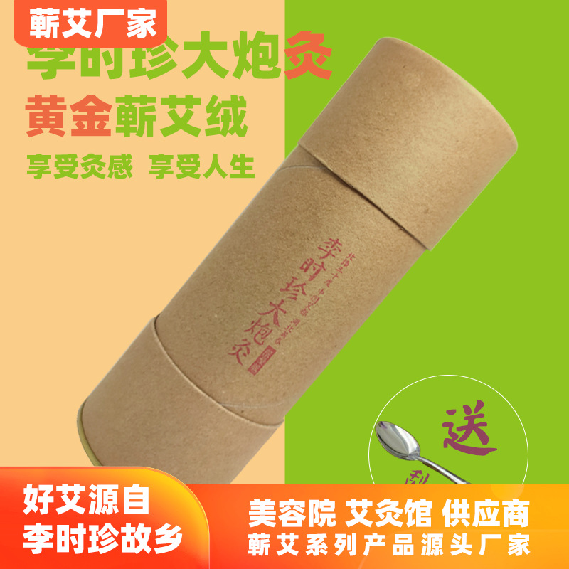 李時珍黃金薪艾絨大炮灸 7cm粗 美容院艾灸館采購雷火灸艾條批發