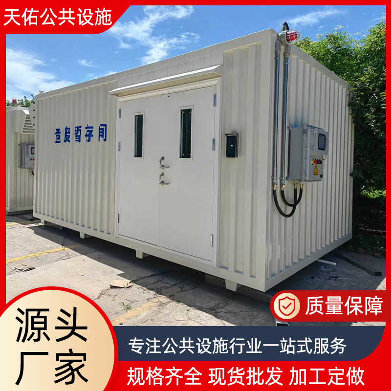 彩钢化学品暂存间实验室危废移动危废储存间危险品存储库危废库