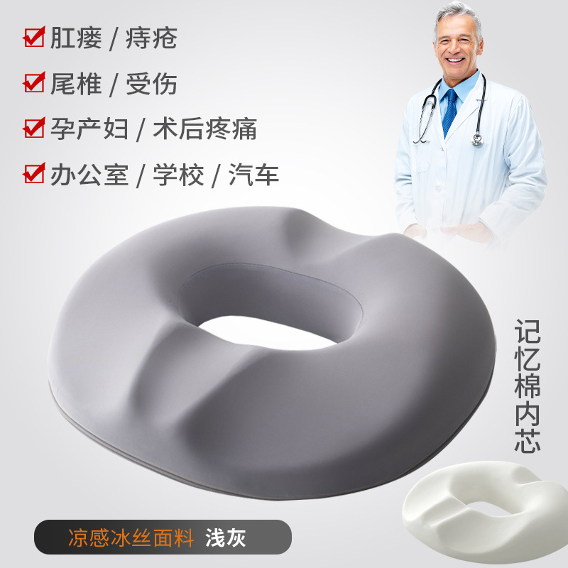 孕妇坐垫缓解尾椎产妇顺产产后侧切撕裂月子座垫减压痔疮垫屁股垫|undefined