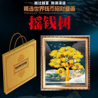 10国有钱花壁画   20国有钱花壁画   摇钱树  露露发装饰画