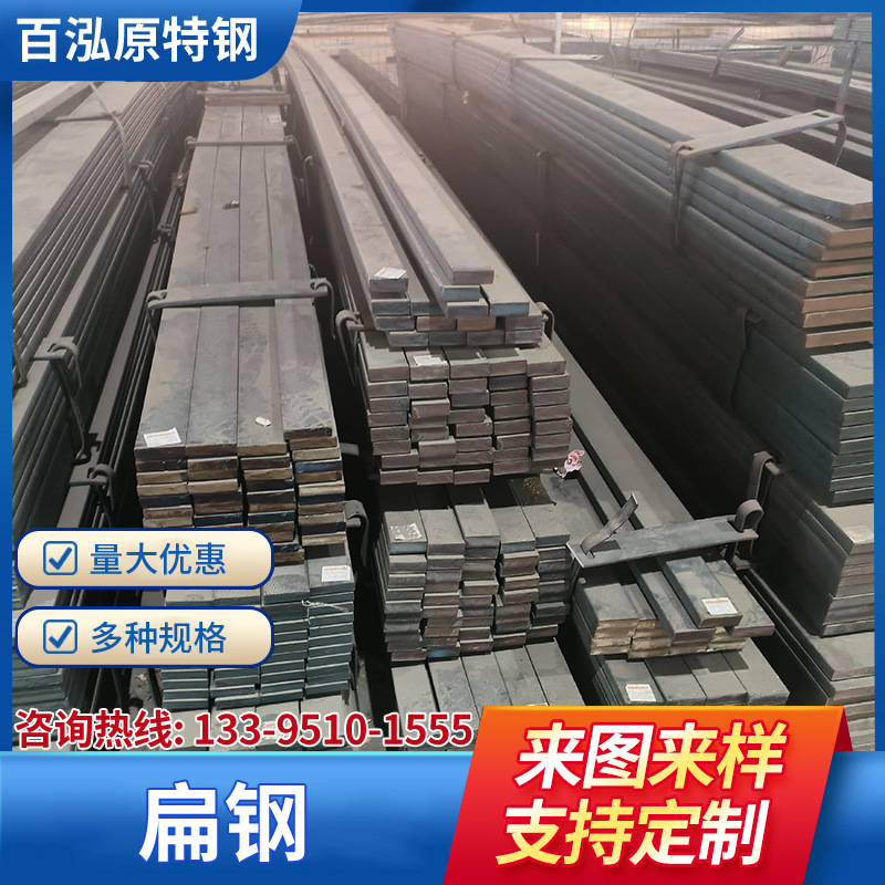 零售批发扁铁现货 q235b 235b扁钢材质规格齐全 扁铁定尺加工