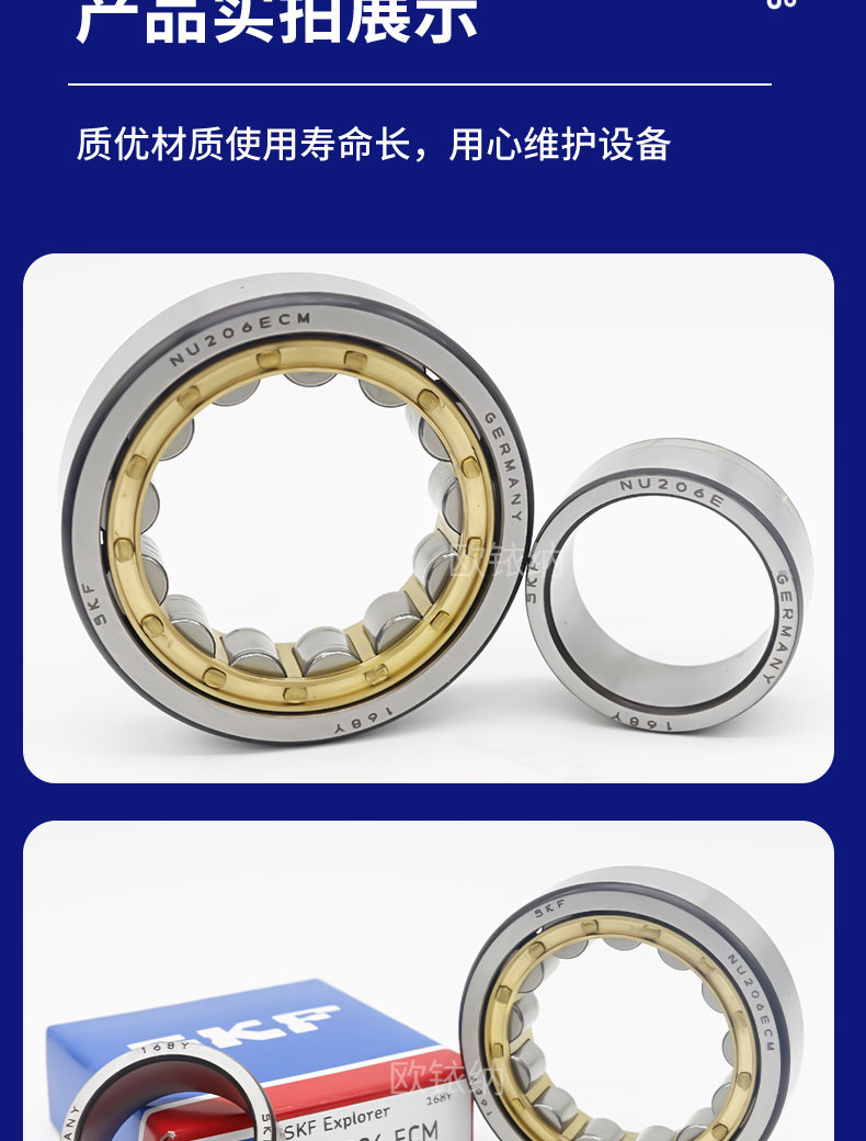 skf圆柱滚子_13.jpg