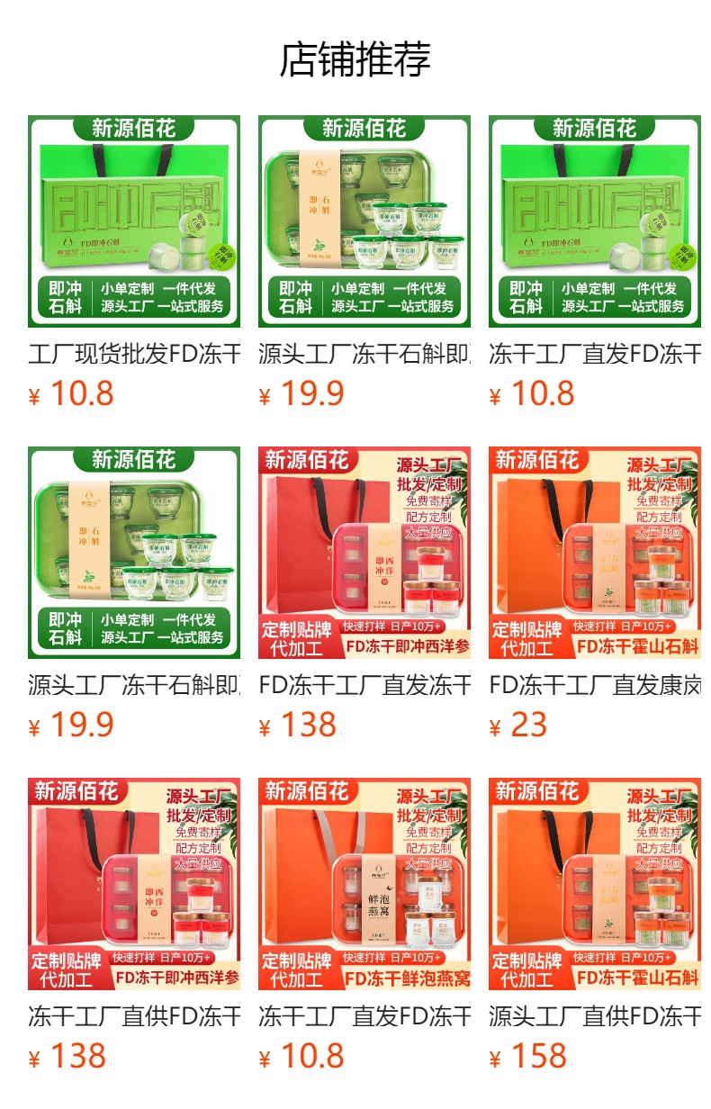Instant American Ginseng (Panax quinquefolius) — Freeze-Dried Xi Yang Shen Gift Box, 80g overview
