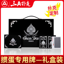 三A掼蛋扑克德国科勒布纹黑芯纸3a贯蛋比赛用牌礼盒装8520