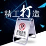 停车车位不锈钢告示牌警示牌