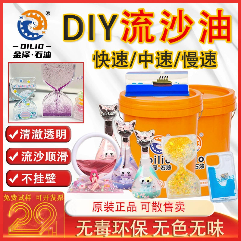 Масло для создания эффекта «жидкого песка» для творчества: разноцветное, для наполнения стаканов, поделок, декора чехлов для телефонов, многослойное, с эффектом подвесного движения, на основе кунжутного масла