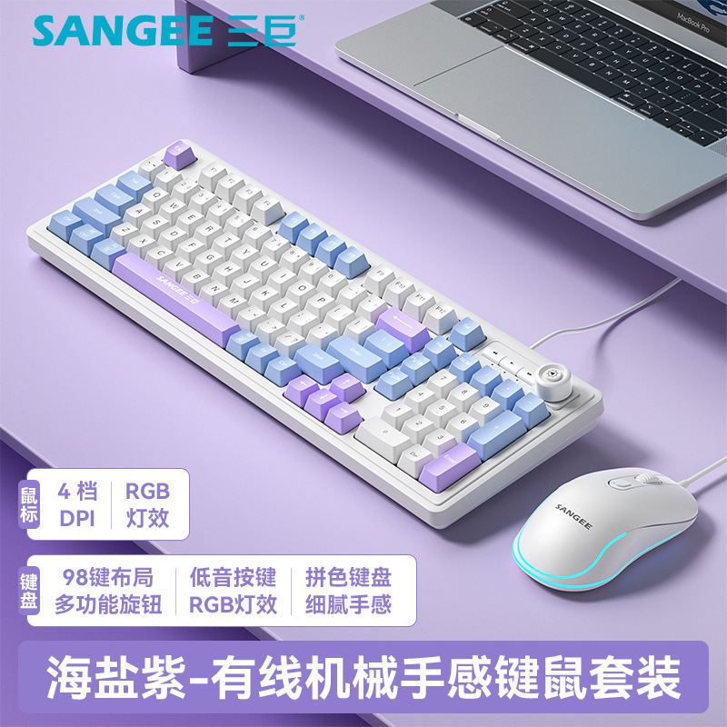 sangee三巨K18游戏有线键盘三拼色发光机械手感台式电脑配件跨境