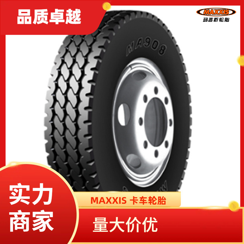 玛吉斯12.00r20 拖挂车轮胎 Maxxis1200R20货车轮胎 载重轮胎