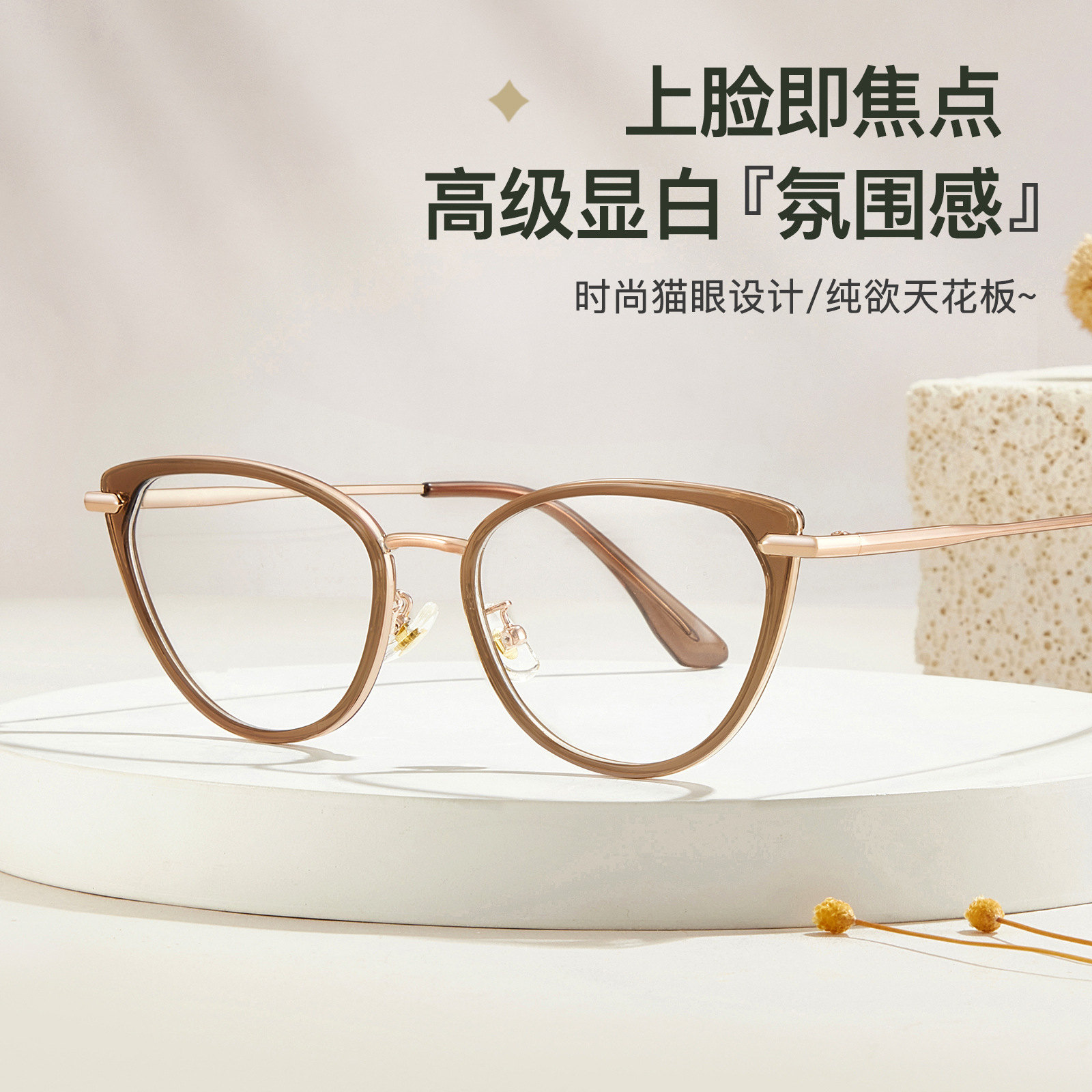 Europa y los Estados Unidos viento ojo de gato retrógrado marco de gafas miopía té frío blanco artefacto de la cara Danyang al por mayor puede ir con gafas