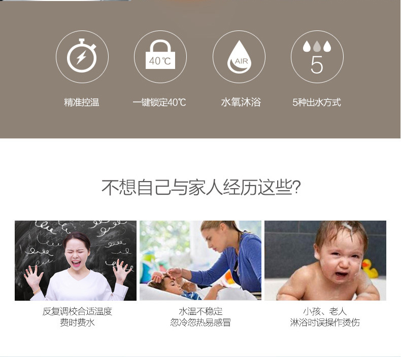 恒温淋浴花洒套装