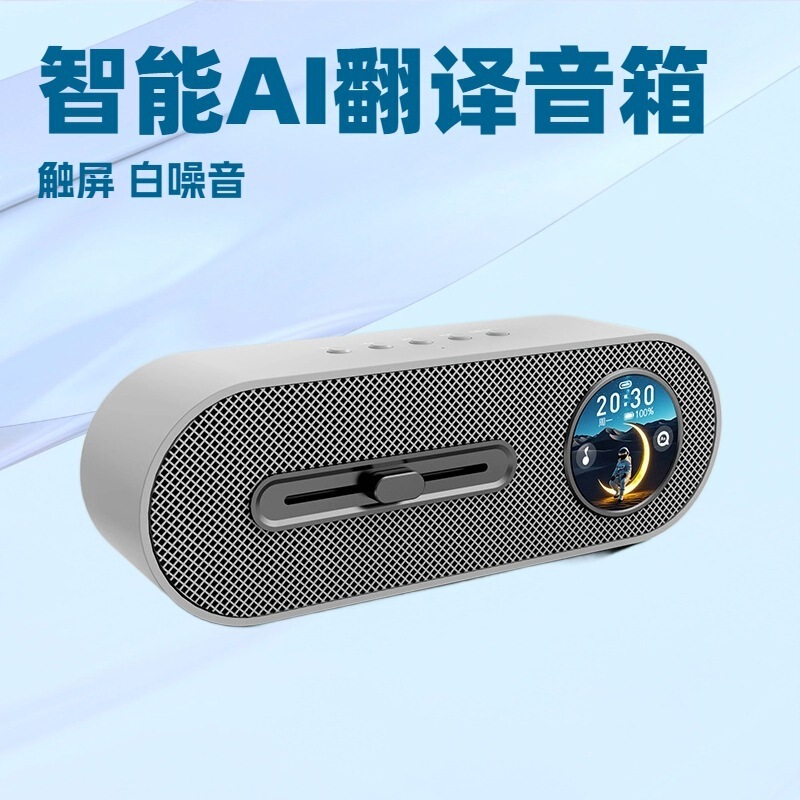 Cross-Border Smart Ai Bluetooth Speaker with White Noise, Multifunctional Alarm Clock, Weather Display, Desktop Home-Use Subwoofer Bluetooth Speaker