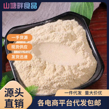 纯竹茹粉中药材店铺超细竹如丝姜竹茹粉批发另有陈皮蚕沙粉中草药