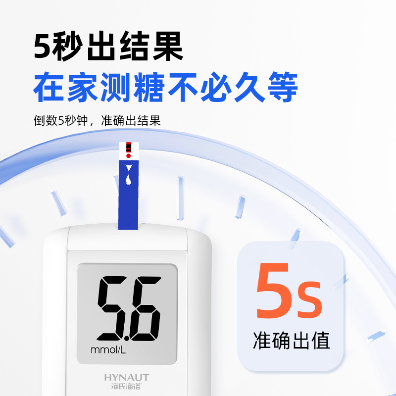 Haishi Hainuo 血糖計家庭用テスト高精度医療血糖測定器測定器試験紙 50 個|undefined