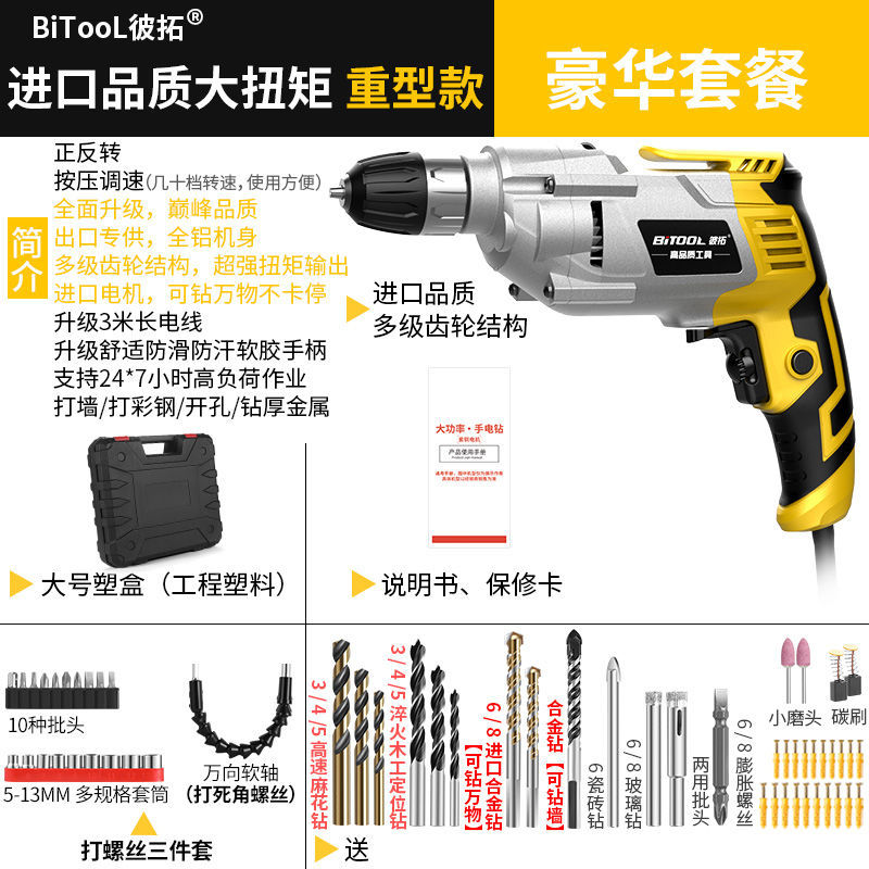High torque import quality + shopkeeper recommended + storage box