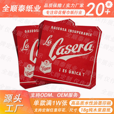 定制品牌LOGO彩色餐巾纸专用印花可DIY跨境专供|ru