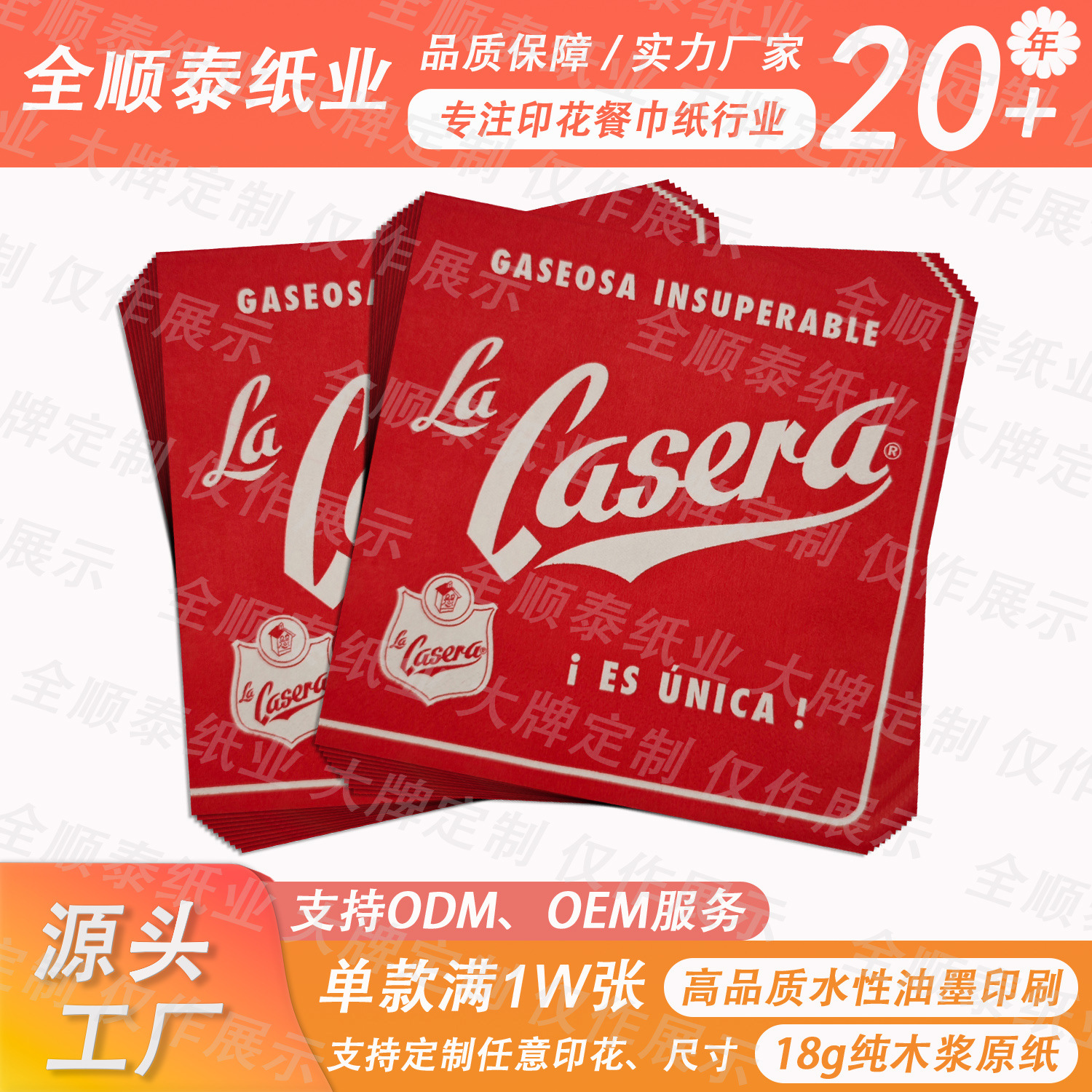 定制品牌LOGO彩色餐巾纸专用印花可DIY跨境专供|ru