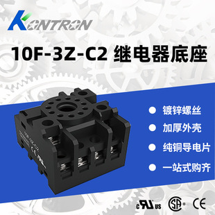 10F-3Z-C2 Intermediate Relay Base Small Relay Universal Base European Gauge Factory Supply