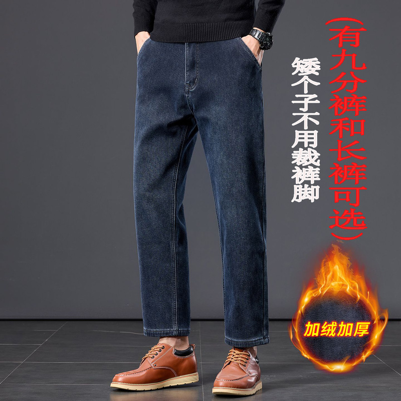 Winter Fleece-Lined Cropped Jeans for Men, Loose Straight Thickened Warm Men's Long Pants, Petite Cropped Pants