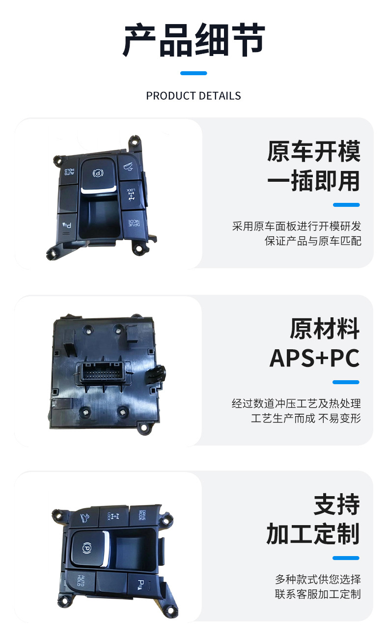 93600-D9120Wk Suitable for Kia Kx5Sportage Electronic Handbrake Switch 6-Key Button Assembly