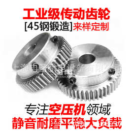 适用于阿特拉斯空压机齿轮 GA22齿轮 1092021642 图片仅供参考