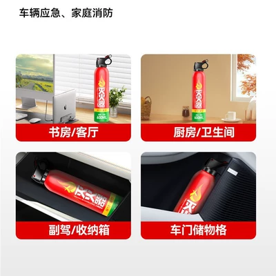 portable water-based car fire extinguisher — Vehicle fire extinguisher