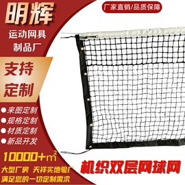 球网;棒球;足球门/网