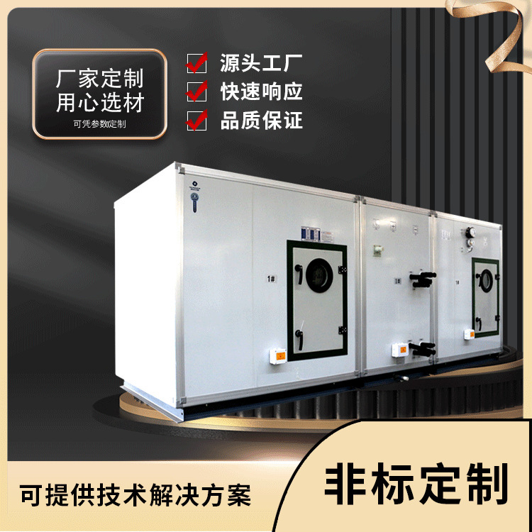 Direct Expansion Air Conditioning Unit Constant Temperature and Humidity Combination All-in-one Air Conditioning Unit Central Air Conditioning Industrial Explosion-proof Factory Direct Expansion Air Conditioning Unit Constant Temperature and Humidity Combination All-in-one Air Conditioning Unit Central Air Conditioning Industrial Explosion-proof Factory