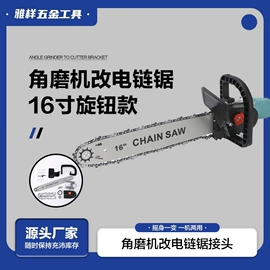 电动工具配件;其他园林工具;棘轮扳手